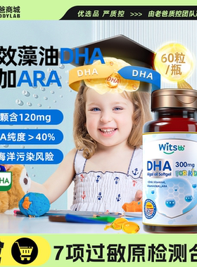 老爸评测健敏思多效藻油dha婴幼儿童敏宝DHA海藻油保税仓发货