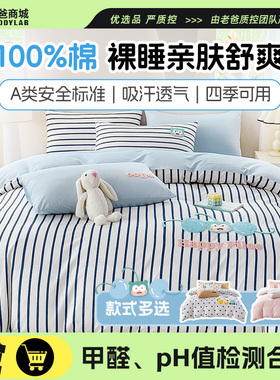 老爸评测匹鲁刺绣款全棉床单被套床笠四件套纯棉A类可水洗