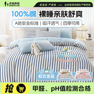 老爸评测匹鲁刺绣款全棉床单被套床笠四件套纯棉A类可水洗