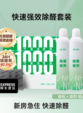 老爸评测除醛喷剂活性炭包