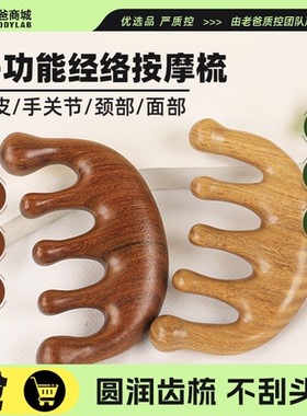 老爸评测檀木檀香实木梳按摩梳头部经络梳头皮顺发颈部刮痧