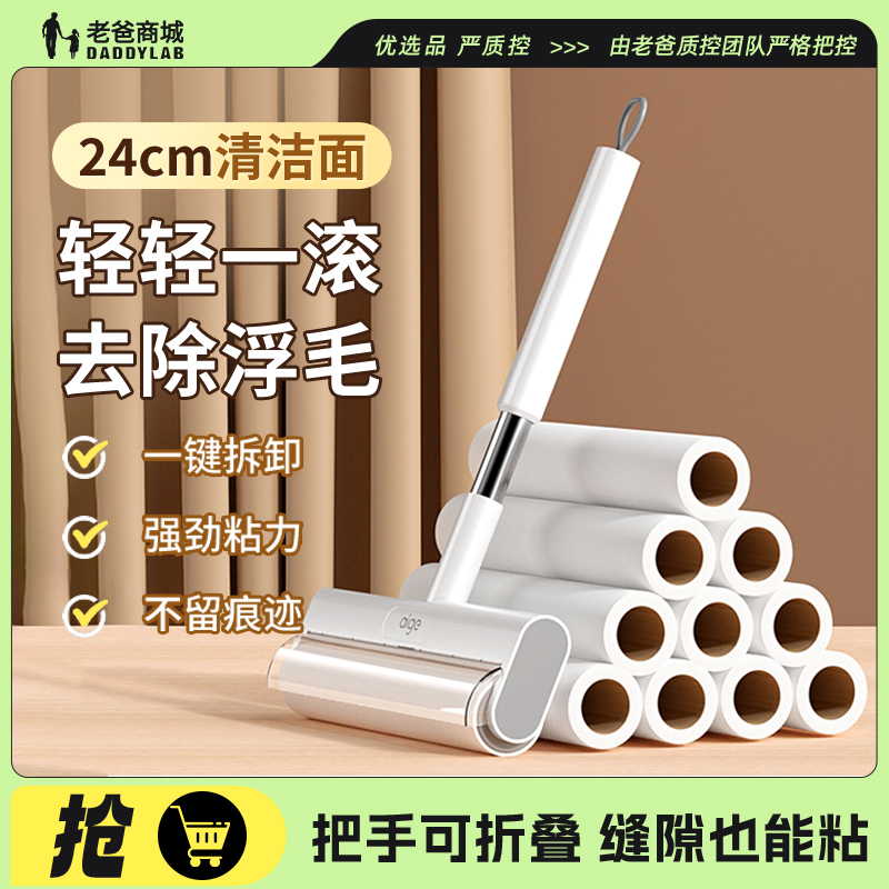 老爸評測滾筒粘毛器清理毛發神器