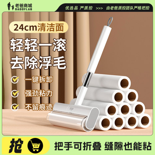 老爸评测滚筒粘毛器清理毛发神器
