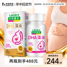 老爸评测藻油dha孕妇孕期专用哺乳期美国原装进口45粒装