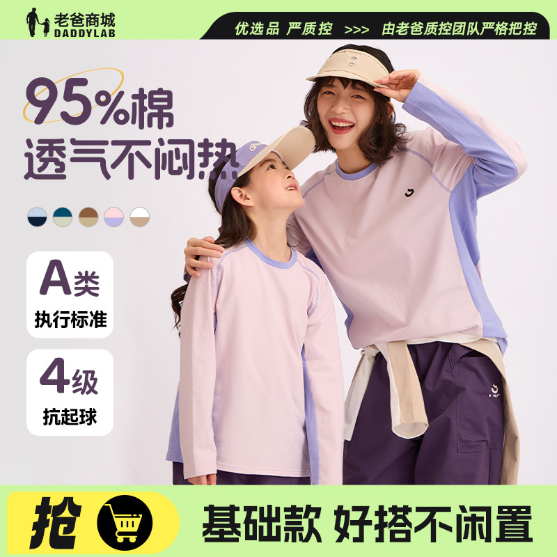男童女童亲子款春装上衣26年新款