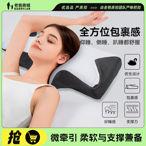 老爸评测成人护颈枕护颈椎