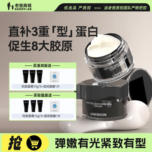 优时颜第二代黑引力面霜老爸评测