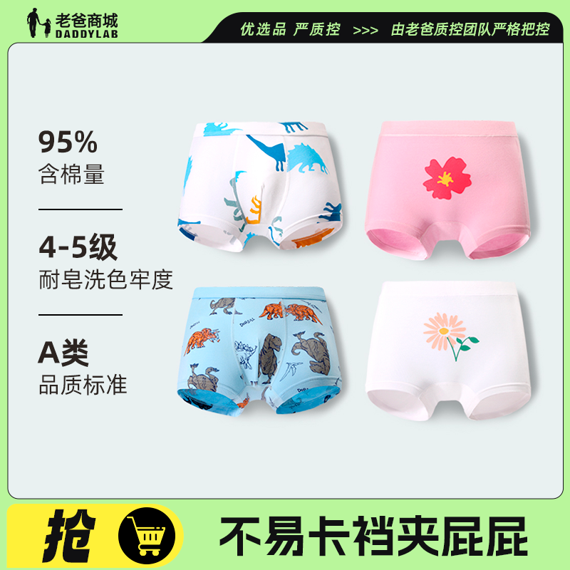 老爸評測朵熙兒兒童內褲四角短褲