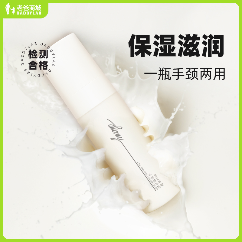 老爸評測言之有物手頸精華霜