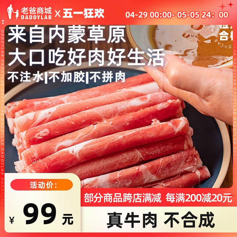 草原领头羊肥牛卷羊肉卷