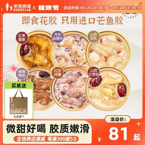 花蕉记即食花胶粥营养补品