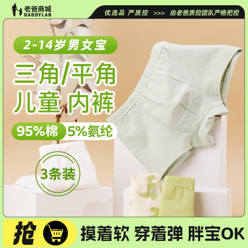 兒童彈力內褲棉男女童