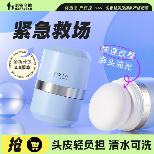 伊风蓬蓬粉蓬松神奇干爽头发蓬松