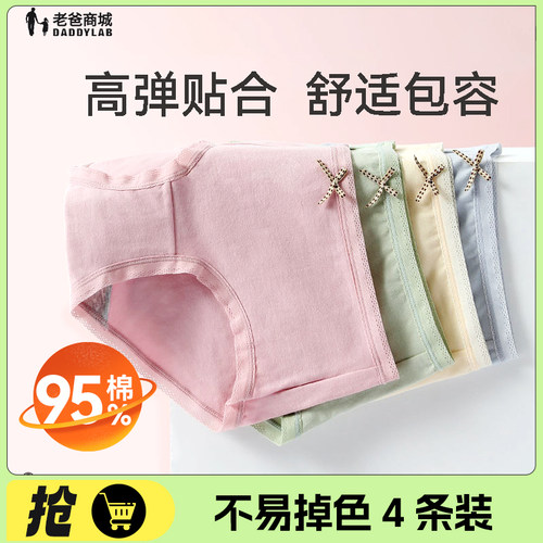 老爸评测内裤女士纯棉里裆中腰
