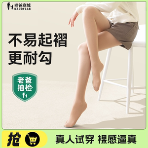 老爸评测光腿神器茉寻自然裸感打底袜裤女春秋冬保暖不易抽丝耐穿