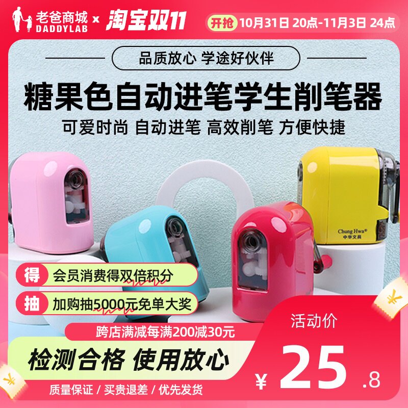 老爸评测中华文具不锈钢卷笔刀削铅笔器转笔刀手摇卷笔刀学生文具怎么看?
