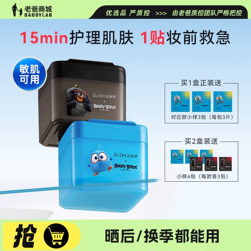 入会立减20达肤妍2.0湿敷棉片