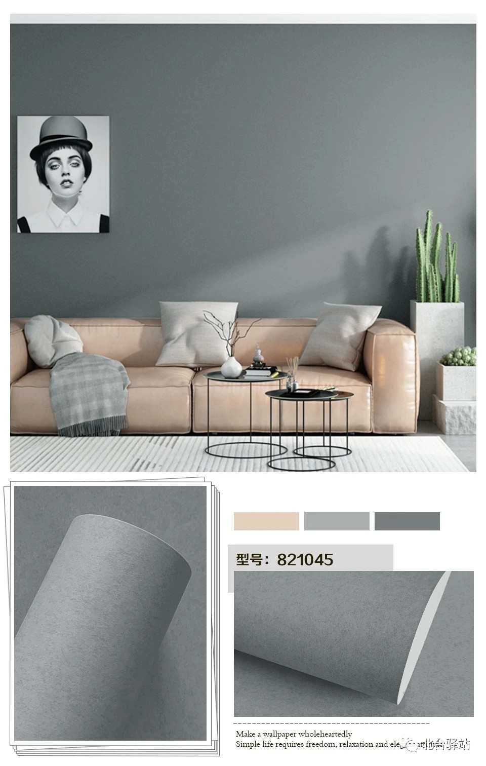 上海上门贴现代简约客厅卧室纯色素色无妨墙纸