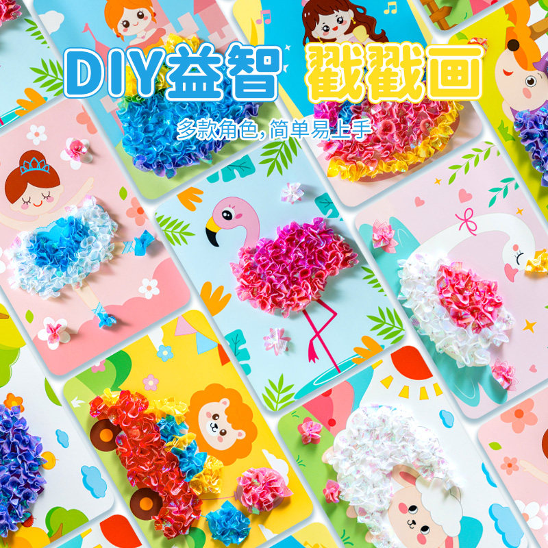 公主戳戳乐贴纸书diy儿童手工粘贴画玩具创意幼儿园女孩礼品礼物