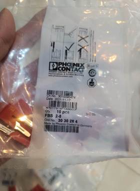 【议价】正品菲尼克斯插拔式桥接件FBS 2-8 货号3030284，