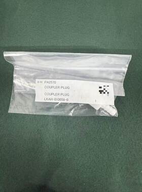 【议价】PA2570 COUPLER PLUG LKAH-01005