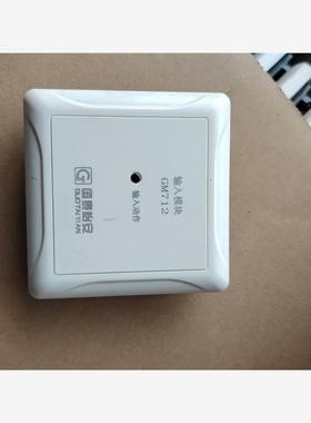 【议价】国泰怡安输入模块GM712全新，需要私聊。