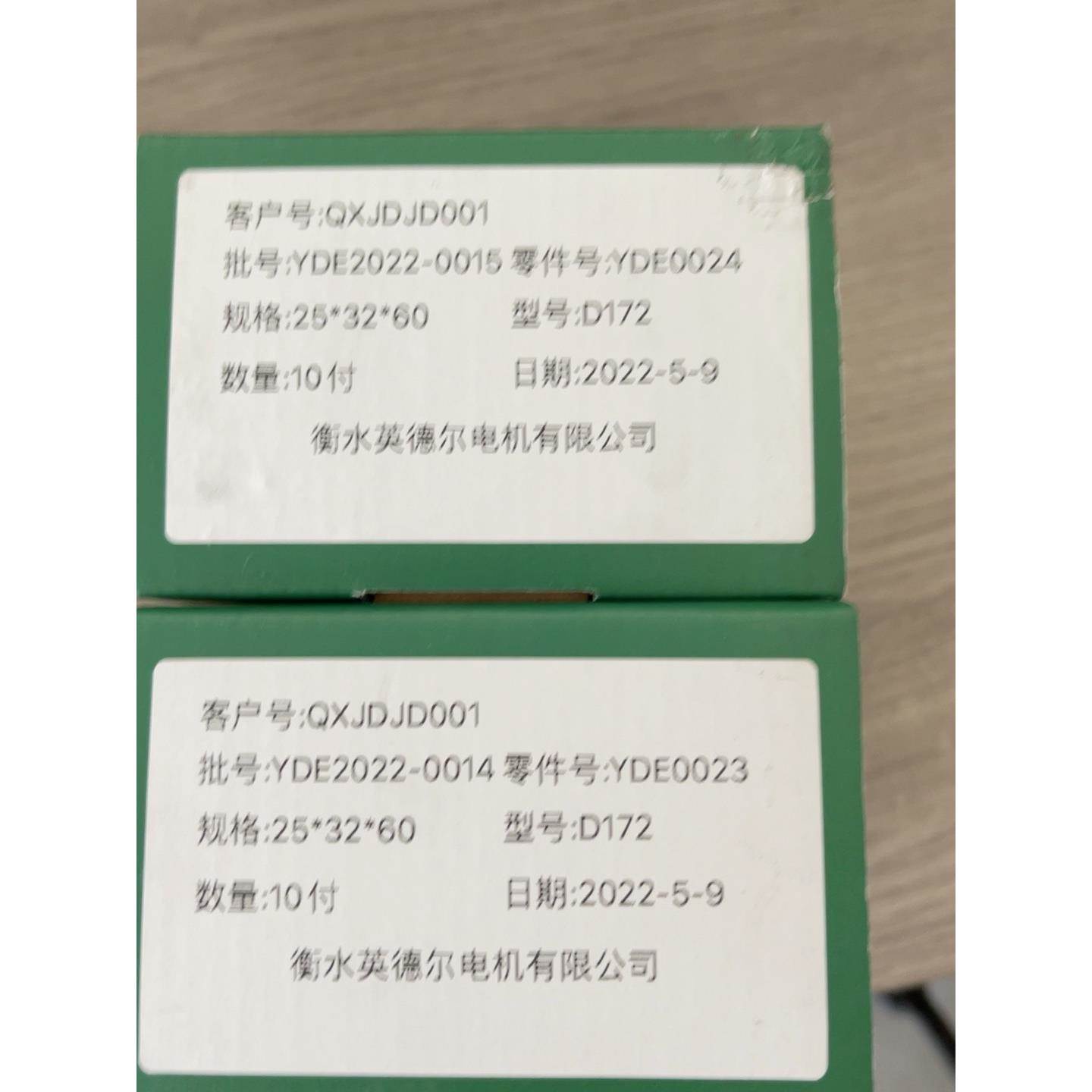 【议价】碳刷D172-25*32*60，