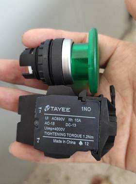 【议价】TAYEE绿色蘑菇头按钮，型号AC-15，DC-13。适用电
