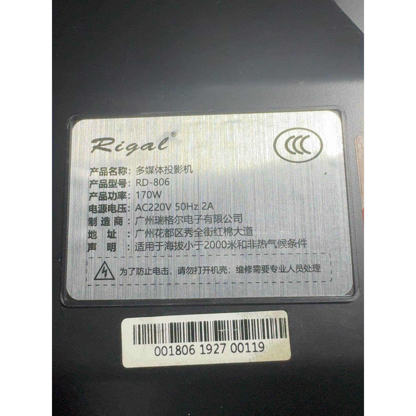 【议价】出一台瑞格尔+Rigal+RD-806+投影仪，成色轻微使用