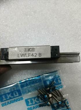 【议价】出闲置IKO直线运动轴承，型号LWLF42B。全新未使用，品