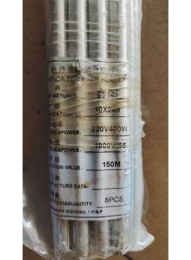 【议价】全新的鑫阳不绣钢发热管10x240，200v400w，多条便