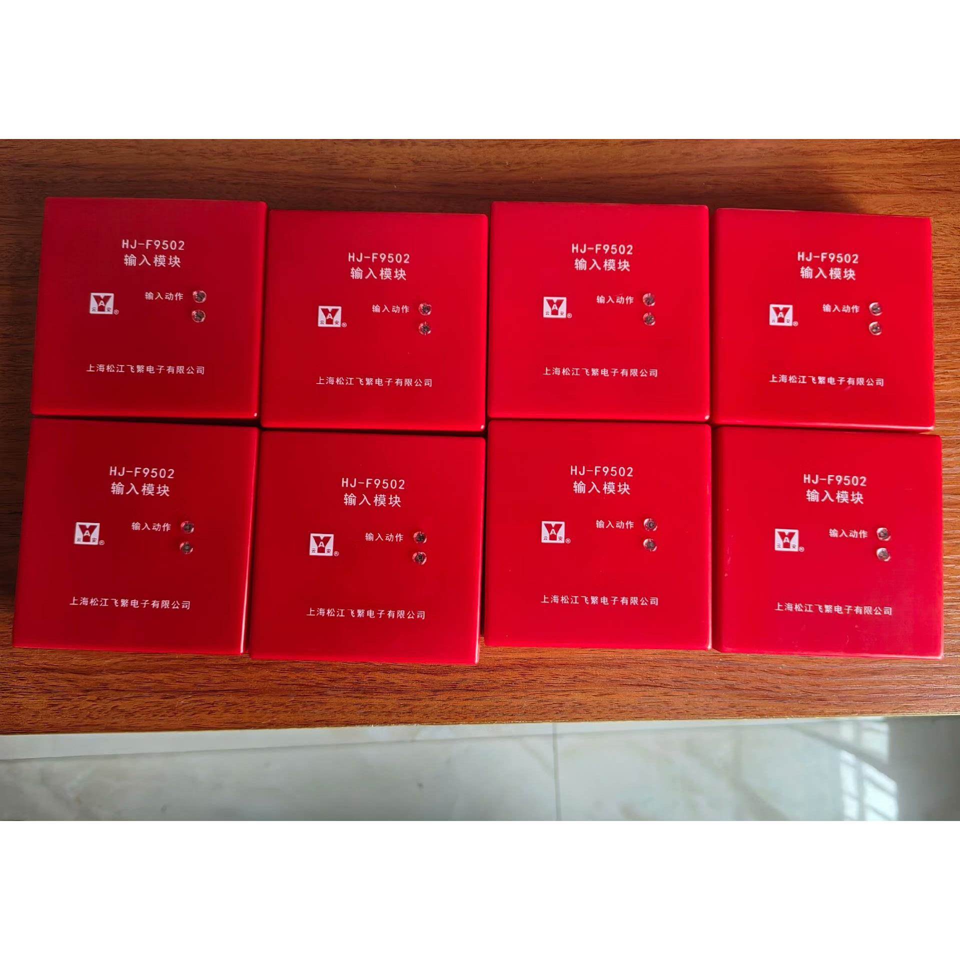 【议价】云安松江9502输入模块，工地剩余全新设备，一共130套，