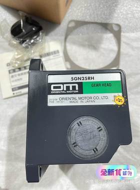 【议价】OM东方直交轴中空轴减速机5GN25RH，减速比25，安装尺