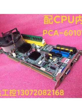 【议价】PCA-6010VG REV.A1 研华工控主板 95成新