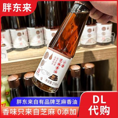 胖东来小磨芝麻香油凉拌火锅蘸料218ml胖东来超市自有品牌代购