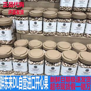 胖东来DL许昌自营美国进口原味盐焗开心果正品代购无添加坚果零食