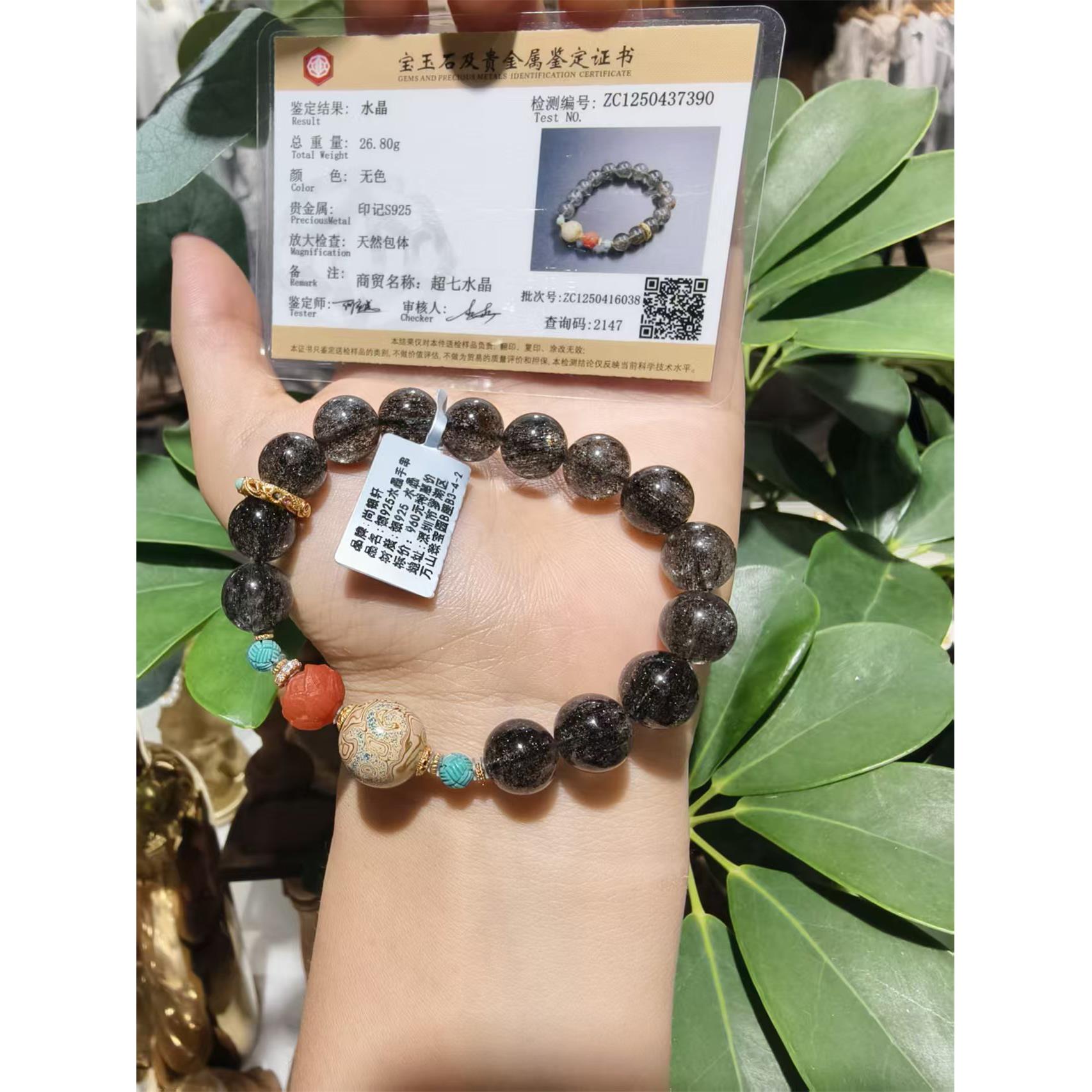 许昌胖东来新款925银配玛超七水晶手链