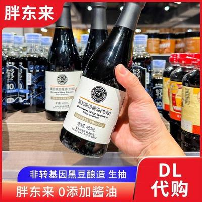胖东来黑豆酿造酱油生抽炒菜调料凉菜香油芝麻酱DL官方正品代购