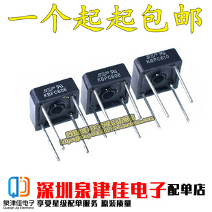 KBPC606/KBPC610/KBPC608/KBPC1010/单相整流桥 6-50A 1000V 4脚