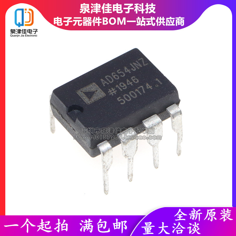 全新原装正品AD654JN AD654JNZ双列直插DIP-8电压频率转换器