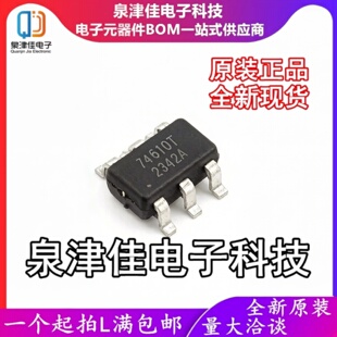 只做原装 MX74610T SOT-23-6L 功率电子开关理想二极管