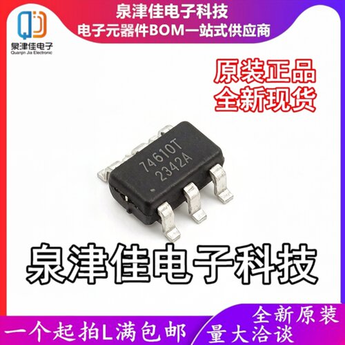 只做原装 MX74610T SOT-23-6L 功率电子开关理想二极管