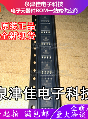 只做原装 AIP8563SA8.TR 封装SOP-8 实时时钟RTC芯片 AiP8563