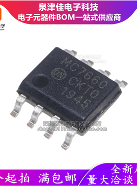 全新原装 MC7660DR2G MC7660DG MC7660 转换器 贴片SOP-8