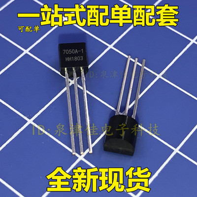 全新 热卖 HT7050A-1 HT7050 TO-92 促销中