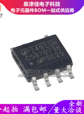 全新原装正品 MP2492DN-LF-Z SOP8 2A55V电源稳压芯片 MP2492DN