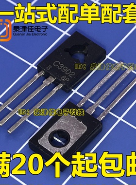2SC3902 C3902 TO-126 原装进口 全新正品 可以直接拍下