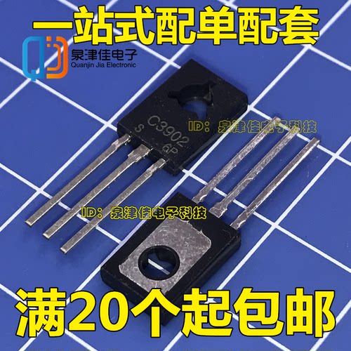 2SC3902 C3902 TO-126 原装进口 全新正品 可以直接拍下
