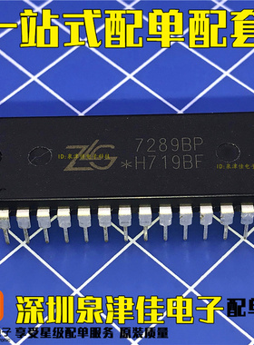 ZLG7289BP 7289BP 双列直插DIP-28 全新原装 键盘显示驱动芯片