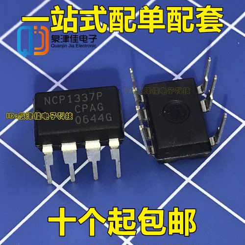 NCP1337P P1337 直插DIP-7 液晶电源芯片IC 【全新原装正品】